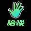 哈喽 logo
