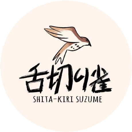 Shita-kiri Suzume logo